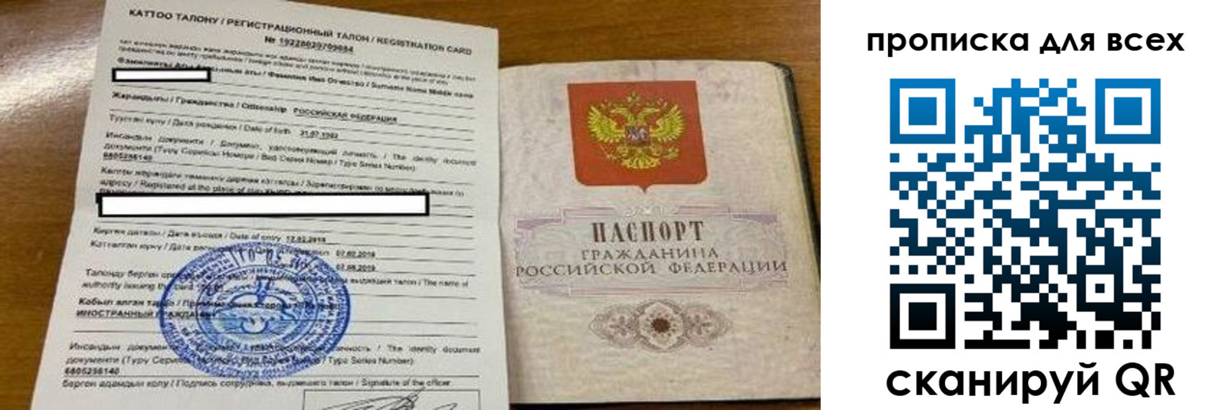 прописка ребенка в Липецке