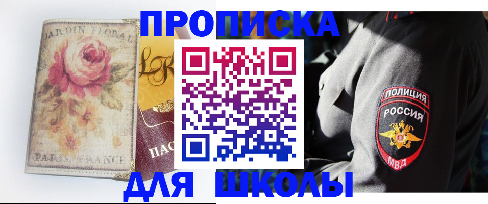 прописка гарантия в Липецке